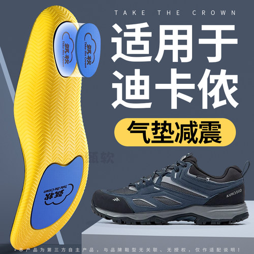 适用于迪卡侬鞋垫足弓支撑扁平足