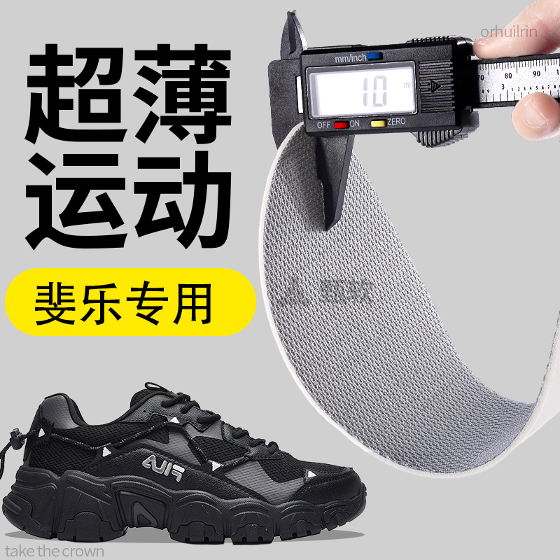 极薄透气1mm2mm鞋垫又薄又软