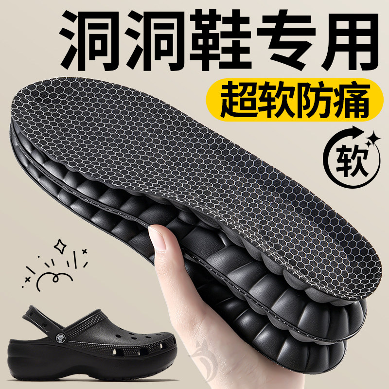 洞洞鞋专用石墨烯鞋垫男女款吸汗