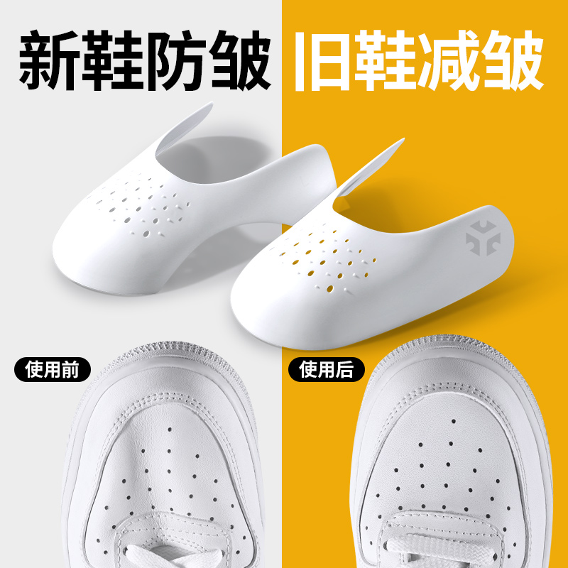鞋盾防褶皱防变形鞋撑防变形修复