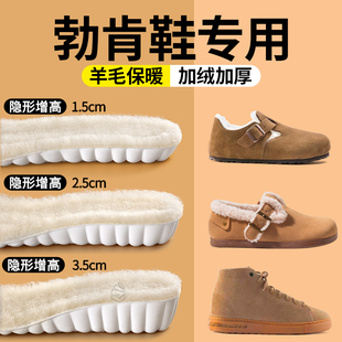 秋冬冬季 垫内增高男女不累脚隐形新款 加绒整高小个子 增高鞋 勃肯鞋