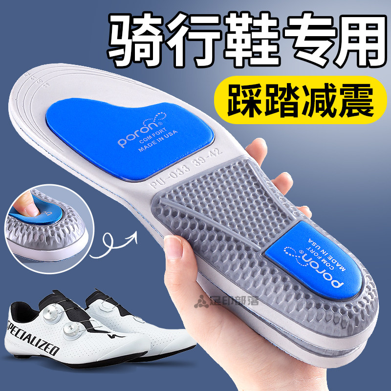骑行鞋专用鞋垫软底回弹踩塌减震图片