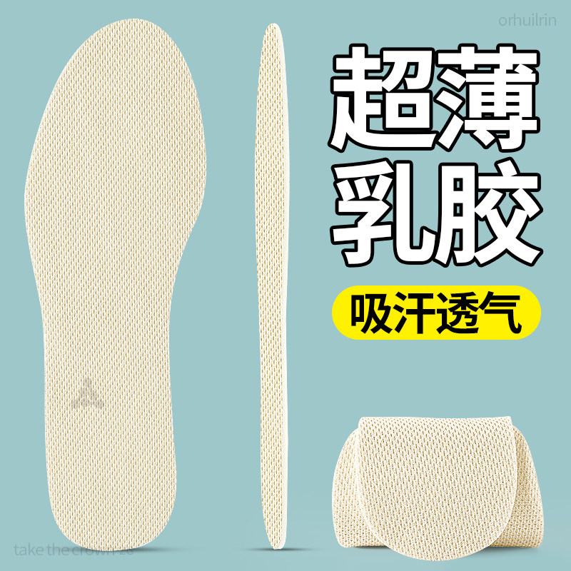 超薄乳胶鞋垫3mm防滑光脚神器不粘脚免穿袜子吸汗透气薄款夏季女