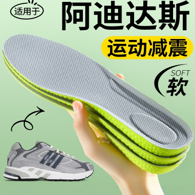 适用于阿迪达斯鞋垫运动减震久站