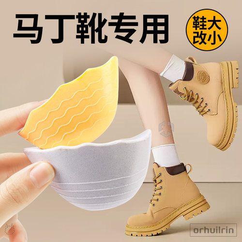 马丁靴鞋大改小神器防磨脚鞋头塞