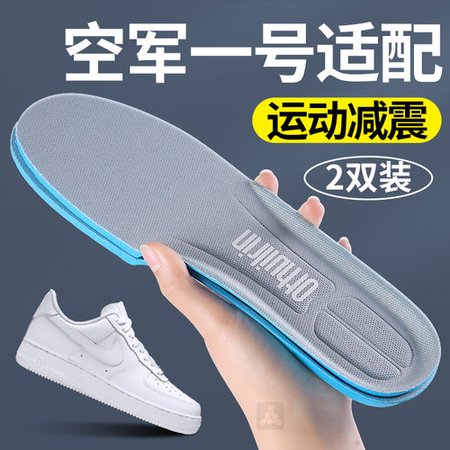 适配空军一号鞋垫软底舒适踩屎感