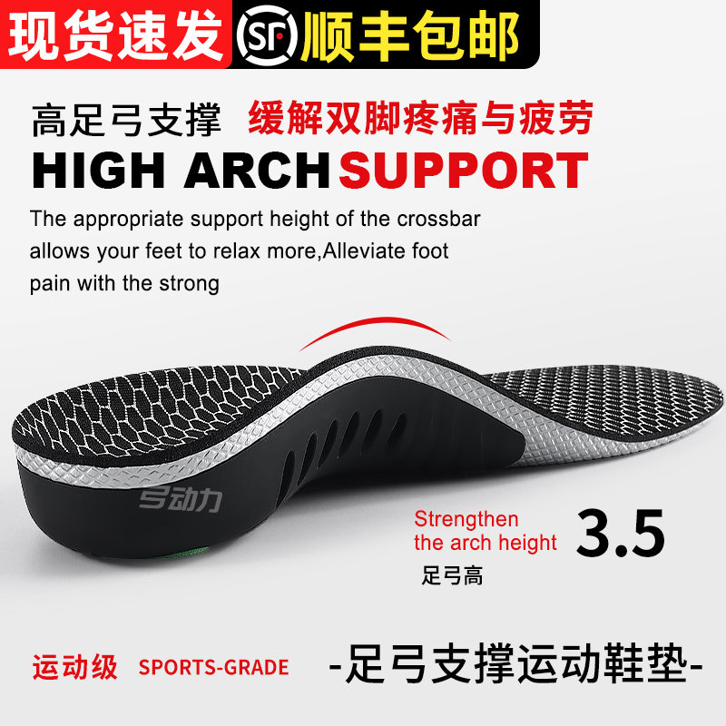 久站不累扁平足救星专业足弓支撑图片