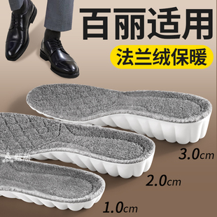 适用于百丽皮鞋增高鞋垫冬季保暖加绒加厚法兰绒男士款内增高隐形