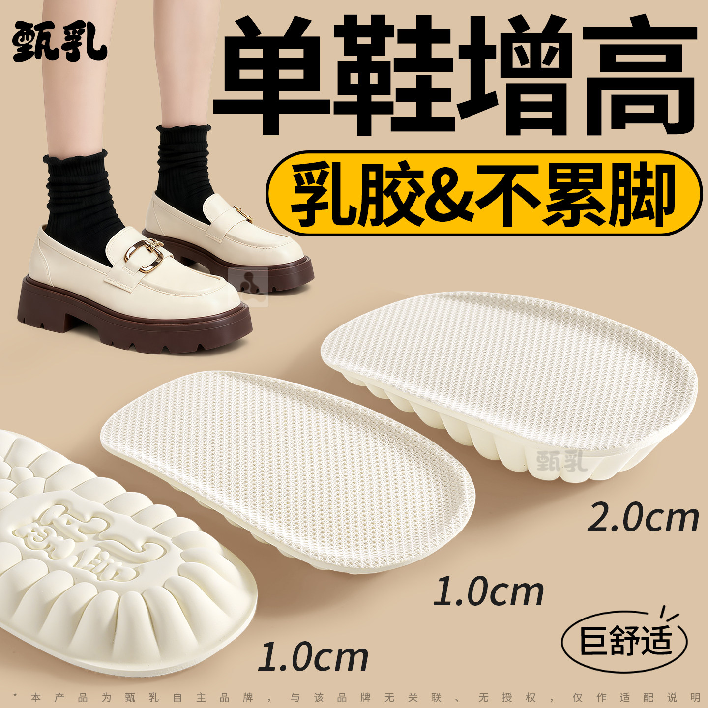 单鞋专用增高鞋垫乳胶踩屎感不累脚隐形内增高垫软底舒适乐福鞋女