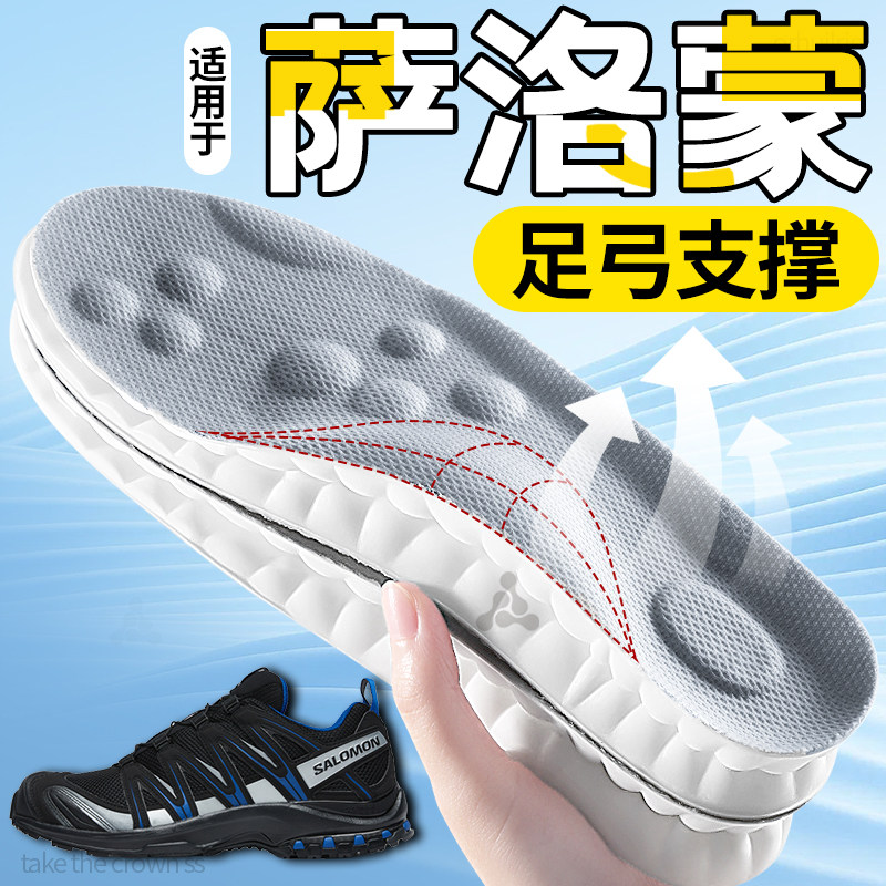适用萨洛蒙鞋垫足弓支撑扁平足