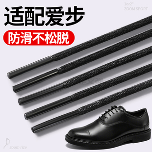 爱步鞋带男款ecco大经典圆绳男士皮鞋鞋带子防滑圆形黑色打蜡商务