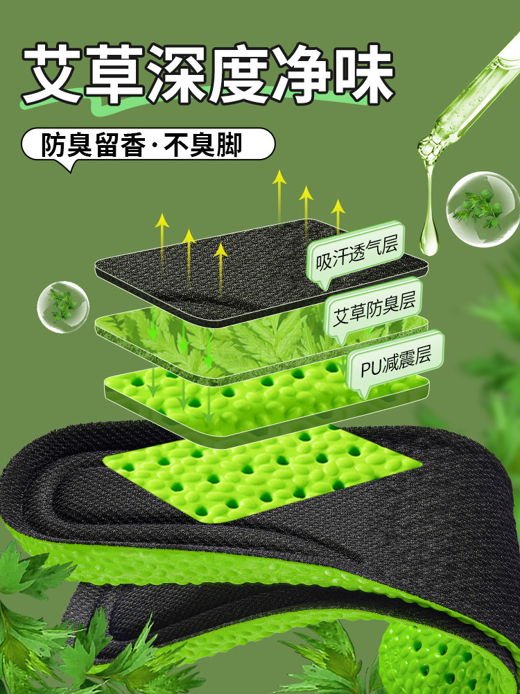 남녀공용 데오도란트 내부 강화 깔창 부드러운 밑창 편안함 땀흡수 스포츠 에어쿠션 충격흡수 눈에 띄지 않아 장시간 서있어도 발이 피곤하지 않음