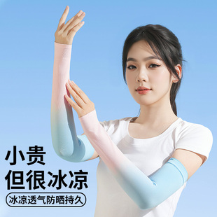 夏季 冰袖 防紫外线女士好看夏天女式 女防晒2025新款 夏日 高颜值女款