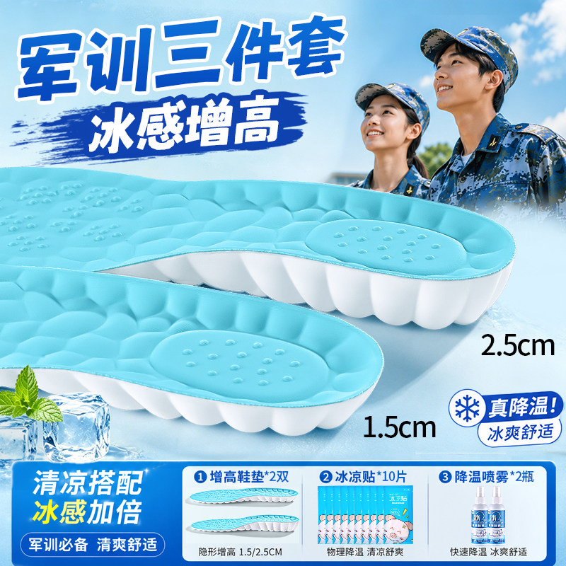 军训bi备用品全套大礼包三件套