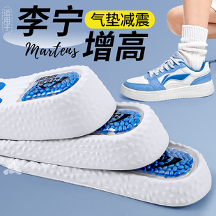 适用于李宁增高鞋垫运动气垫减震久站不累脚隐形男女款LINING板鞋