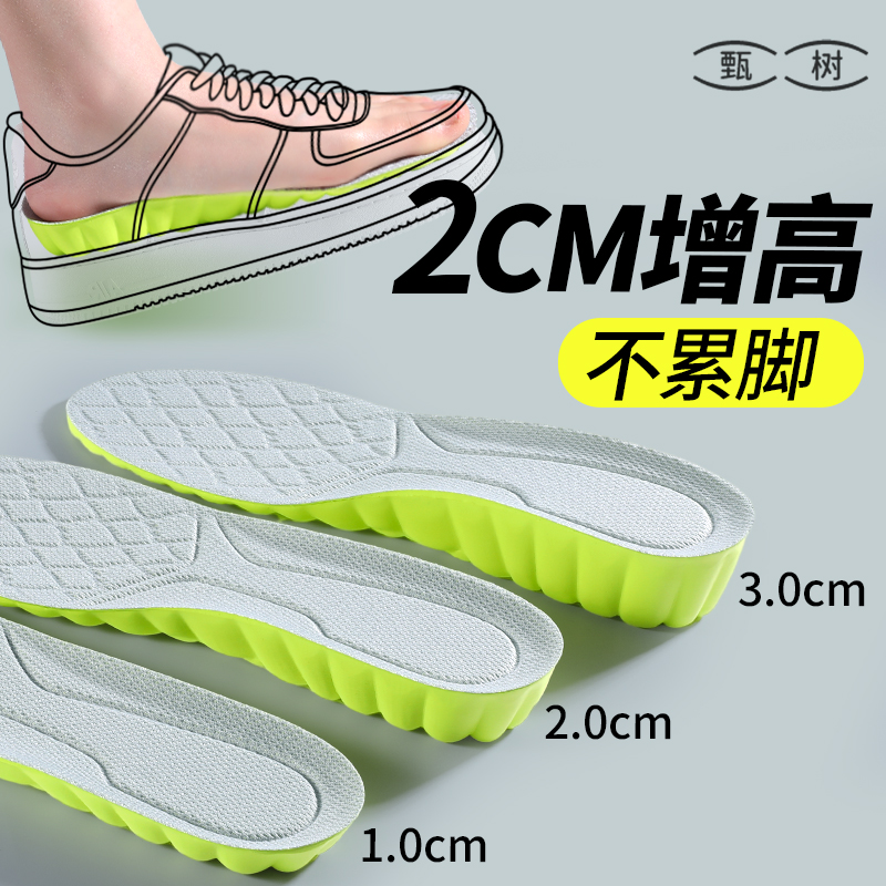 增高鞋垫2cm男士隐形不累脚2厘米