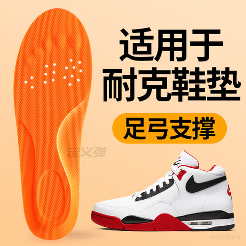 适用于nike耐克鞋垫运动足弓支撑
