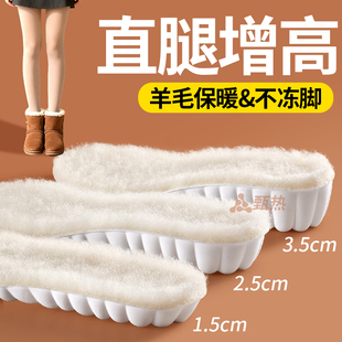 直腿增高鞋垫羊毛冬季保暖加绒加厚毛绒内增高垫女款全垫不塌陷