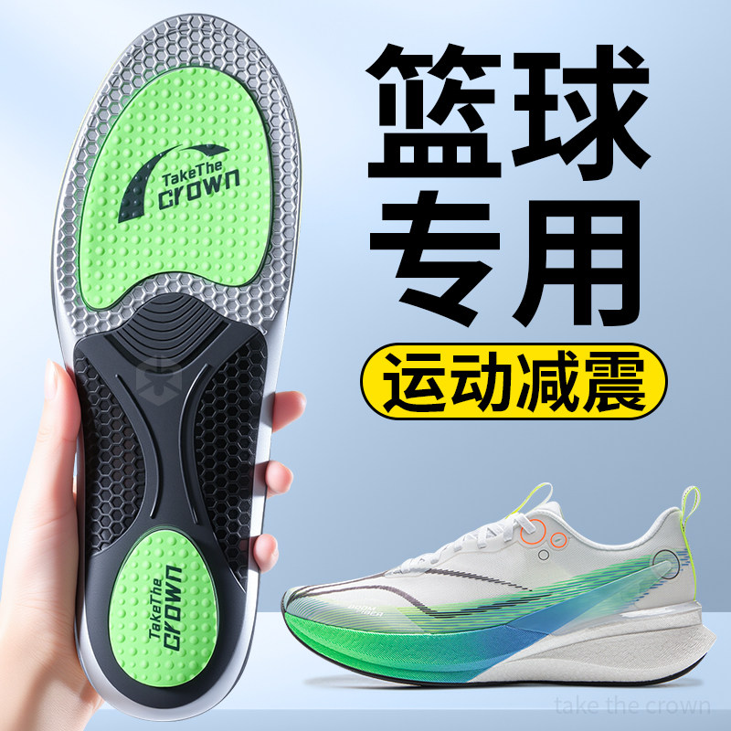 运动鞋鞋垫男款篮球专用久站不累减震徒步防脚痛防滑耐磨加厚跑步