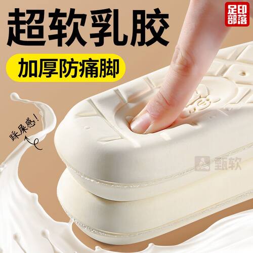 泰国乳胶鞋垫超软久站防痛加厚