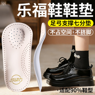 乐福鞋鞋垫女款单鞋足弓支撑防脚痛女士扁平足超级舒服的久站不累