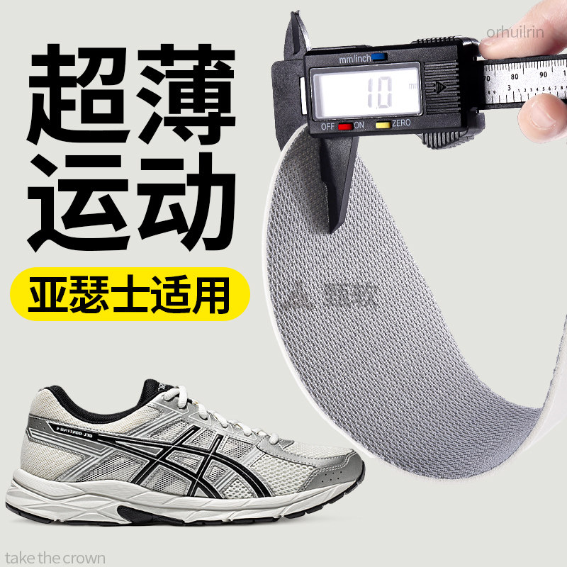 适配亚瑟士鞋垫乳胶超薄款男女图片