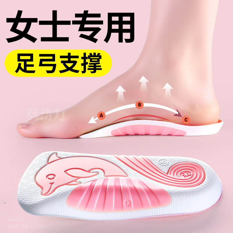 女士专用足弓支撑鞋垫隐形半垫