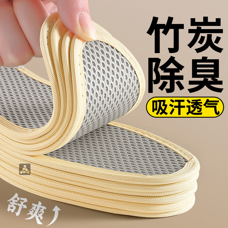 竹炭除臭鞋垫男士吸汗防臭女款净味留香防滑透气不闷脚久站不累,服饰配件/皮带/帽子/围巾,鞋垫,淘宝优惠券,粉丝福利购,淘宝优惠卷