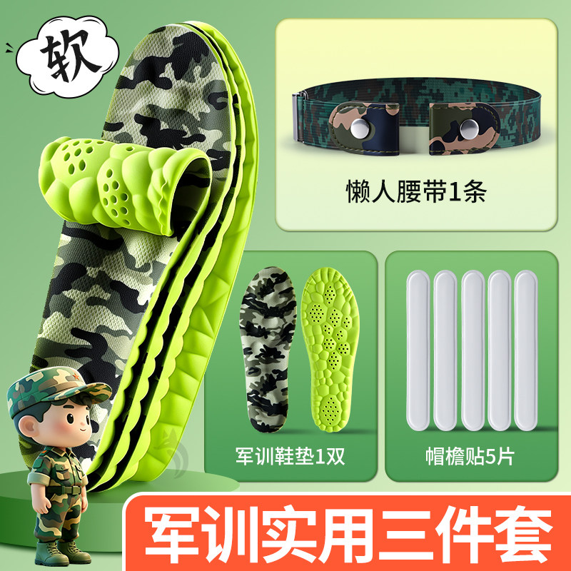 军训专用大礼包高中生bi备用品