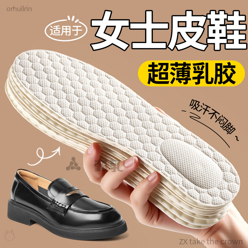 女士皮鞋专用鞋垫女款女式女生超极薄运动防滑薄款又薄又软的乳胶,服饰配件/皮带/帽子/围巾,鞋垫,淘宝优惠券,粉丝福利购,淘宝优惠卷
