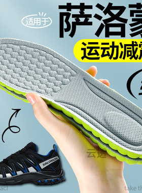适用于萨洛蒙鞋垫运动减震xt6xtquest防臭salomon高弹力xapro3d