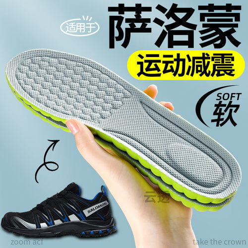 适用于萨洛蒙鞋垫运动减震抗菌