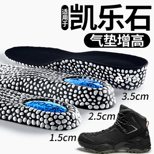 适用于凯乐石登山增高鞋 士boost爆米花运动气垫减震内增高 垫男款