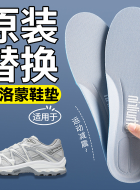 适用于萨洛蒙鞋垫原装替换运动