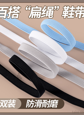 多巴胺彩色黑白灰蓝色鞋带子男女2025新款士扁平形不起球防滑耐磨