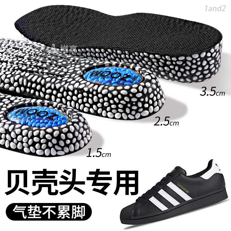 适用于贝壳头运动气垫减震增高垫