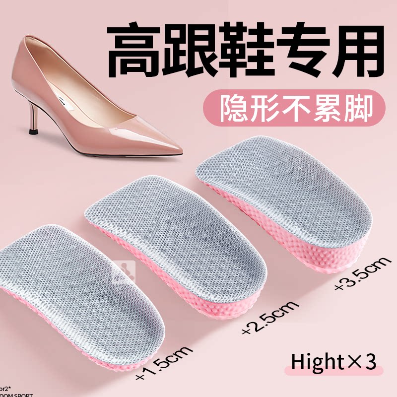 高跟鞋增高鞋垫半垫硅胶防滑女士
