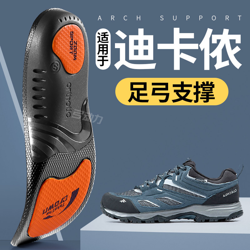 O型腿矫正鞋垫足弓支撑久站不累适用于迪卡侬扁平足脚垫高弹防痛,服饰配件/皮带/帽子/围巾,鞋垫,淘宝优惠券,粉丝福利购,淘宝优惠卷