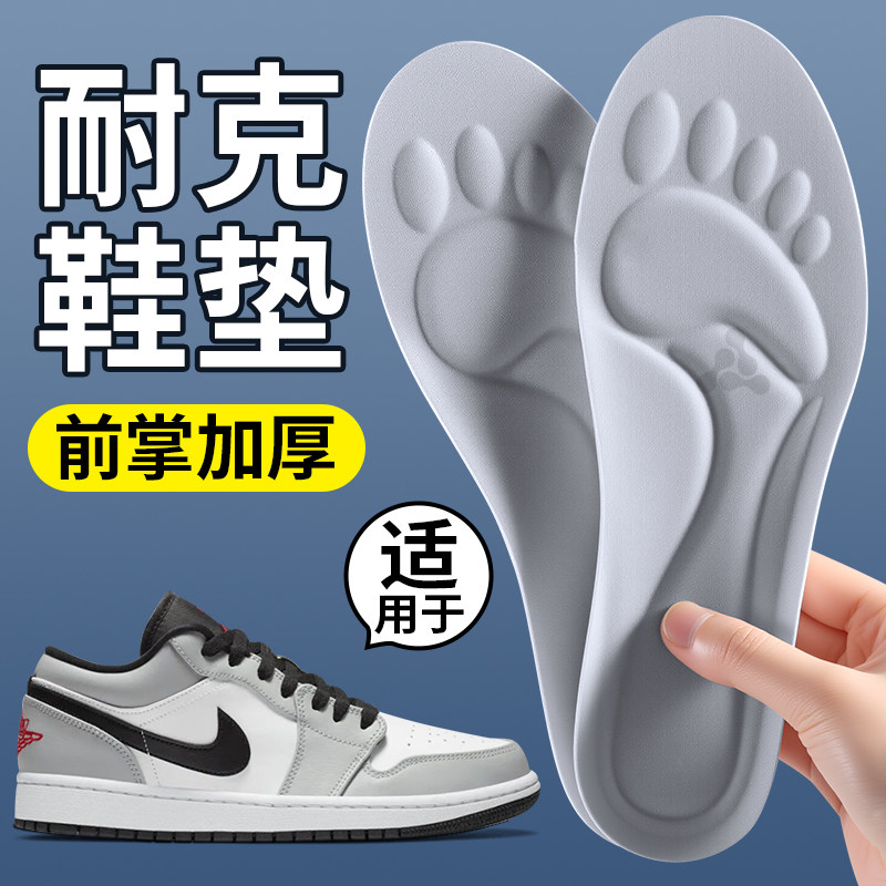 适用耐克鞋垫子nike乔丹aj1空军一号dunk飞马前脚掌加厚男女款