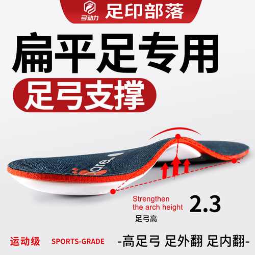 重度扁平足弓支撑鞋垫高足弓男女