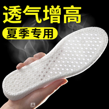 透气增高鞋垫夏季专用夏天女士男士吸汗防臭内增高垫全垫薄款单鞋