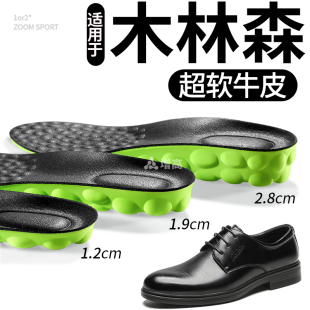 适用于木林森增高鞋垫牛皮真皮男士皮鞋内增高垫男生结婚夏季透气