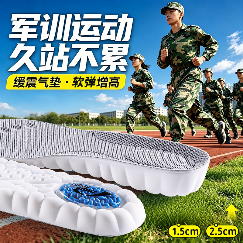 军训bi备用品增高鞋垫高中生大一