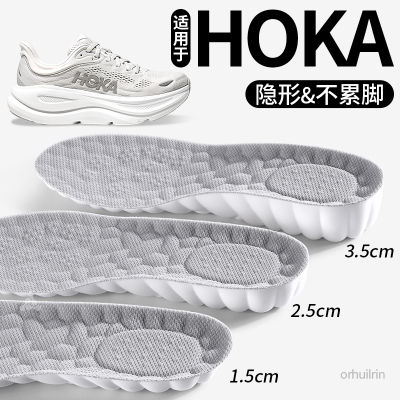 适用于HOKAONEONE增高鞋垫夏季