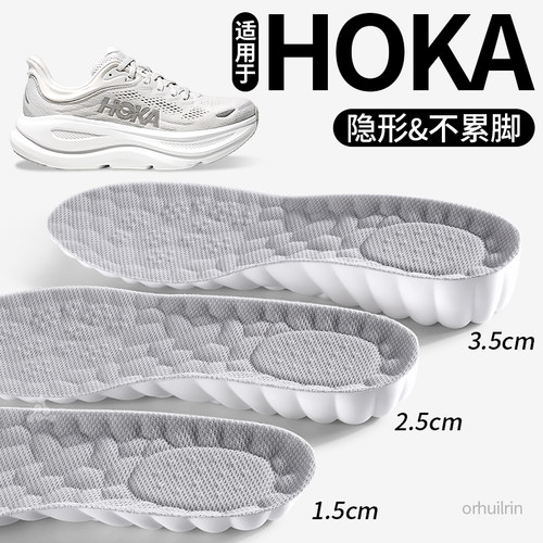 适用于HOKAONEONE增高鞋垫夏季