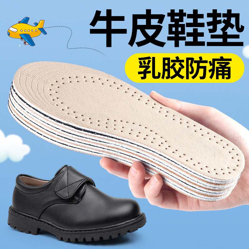 儿童牛皮乳胶鞋垫软底防痛防滑动图片