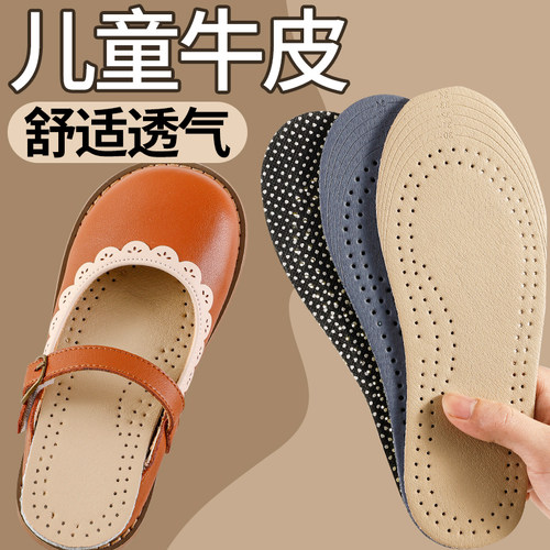 儿童牛皮鞋垫乳胶防痛防滑设计