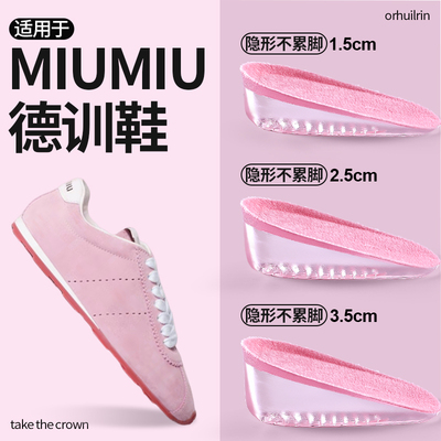 硅胶隐形内增高鞋垫软底舒适防痛