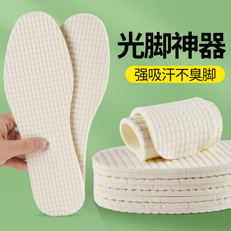 鞋垫软底舒适踩屎感久站不累软底