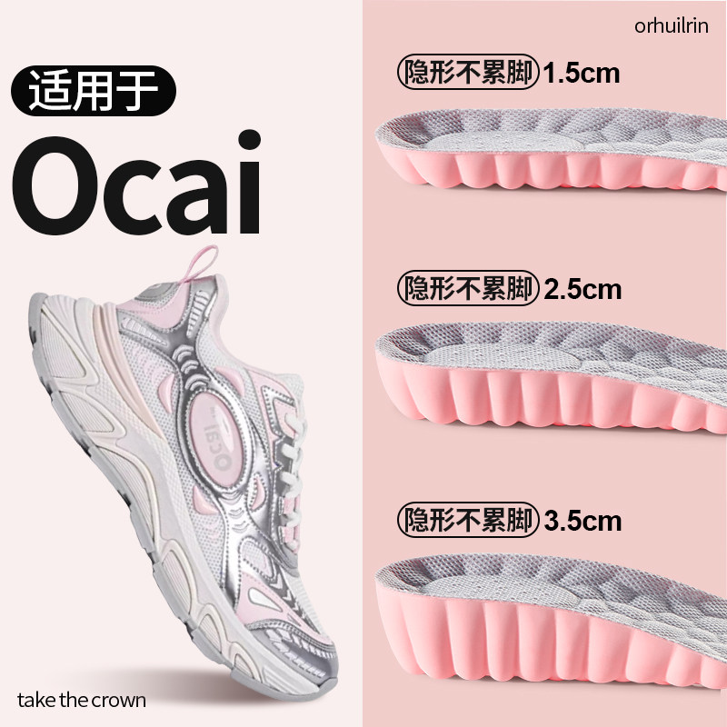 适用于0cai老爹鞋内增高鞋垫女款吸汗防臭不累脚隐形夏天透气女士